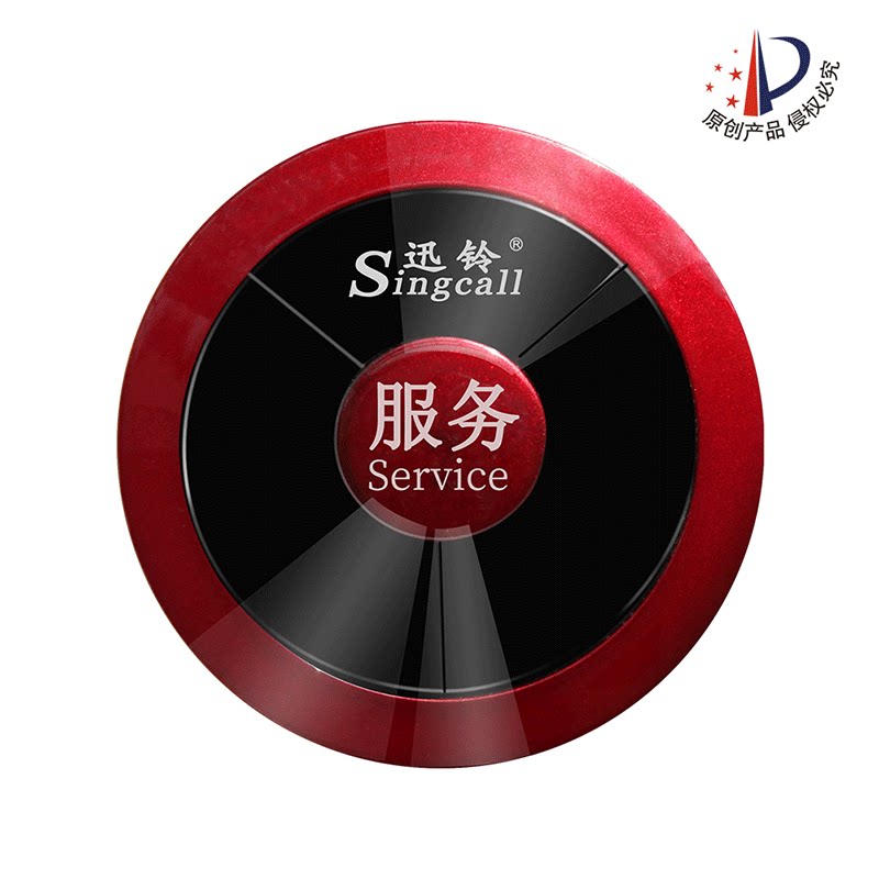 无线呼叫器迅铃APE310餐厅茶楼棋牌室呼叫器网吧会所KTV医院养老院卫生间紧急呼叫铃咖啡店酒店足浴店服务铃