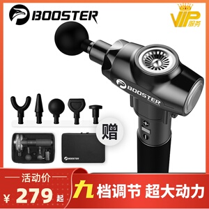 菠萝君Booster深层肌肉放松器筋膜按摩枪电动筋膜枪健身筋膜抢E款
