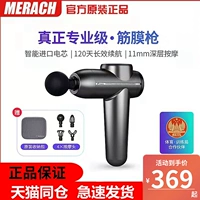 Marach Mirach Fascia Gun 9 градусов интеллектуальные мышечные массажи