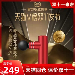 麦瑞克m1口红筋膜枪肌肉按摩器电动放松颈膜迷你mini智能教师节礼