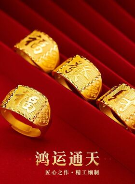 越南沙金戒指男永久不掉色特大婚庆霸气个性盘龙戒指环结婚