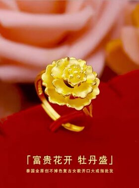 越南沙金戒指女款久不掉色时尚百搭婚戒道具爆款高级感铜镀金指环