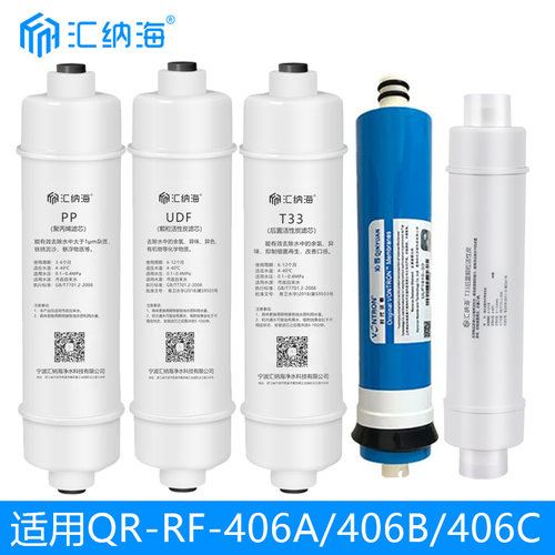 汇纳海适配沁园净水器滤芯RF-403A/B/401A/B R502A/B明杆式406A/B