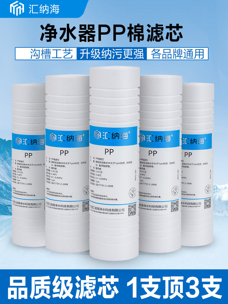沁园pp棉滤芯通用ro185净水器家用10寸聚丙烯qy-pl101a前置伴侣