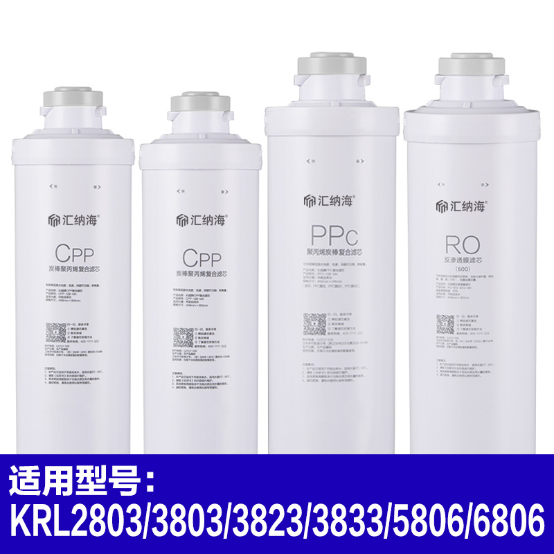 适配沁园净水器三分模块滤芯KRL3833/3803/6806/5806/2803/2813