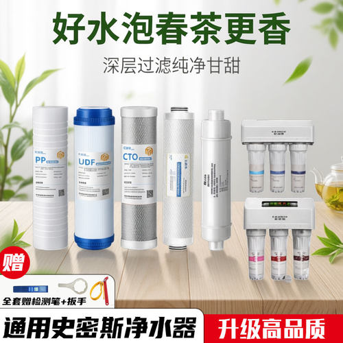 佳尼特净水器通用滤芯全套活性炭
