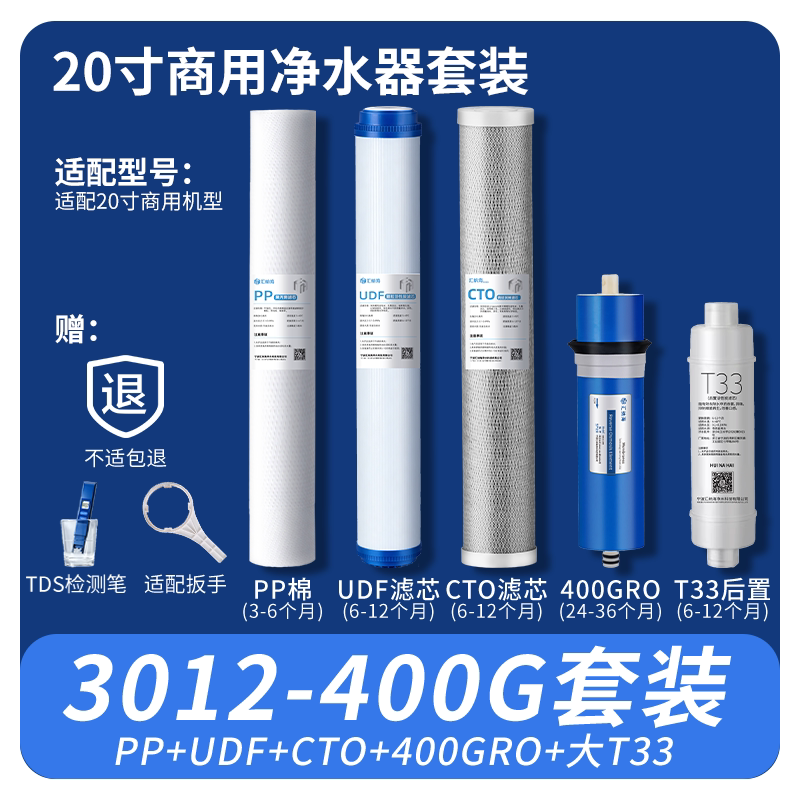 汇纳海适配沁园美的系列商用售水机净水器20寸通用滤芯PP棉UDF炭