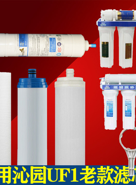 汇纳海适配通用沁园净水器 CJ-2 UF1老款四级 CJ-1 DS3 DS3新滤芯