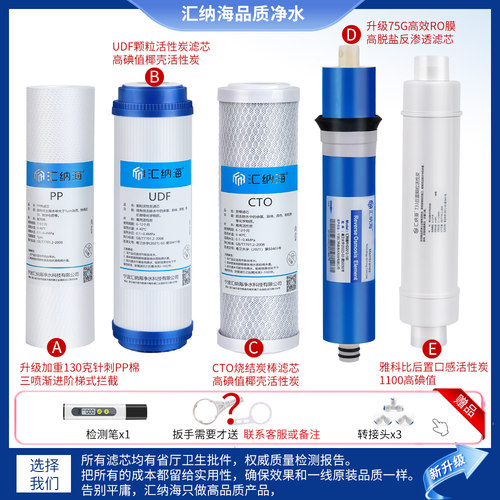 适用美的净水器滤芯MRU1583A-50G 1683B RO204-5 PP棉纯水机全套 - 封面