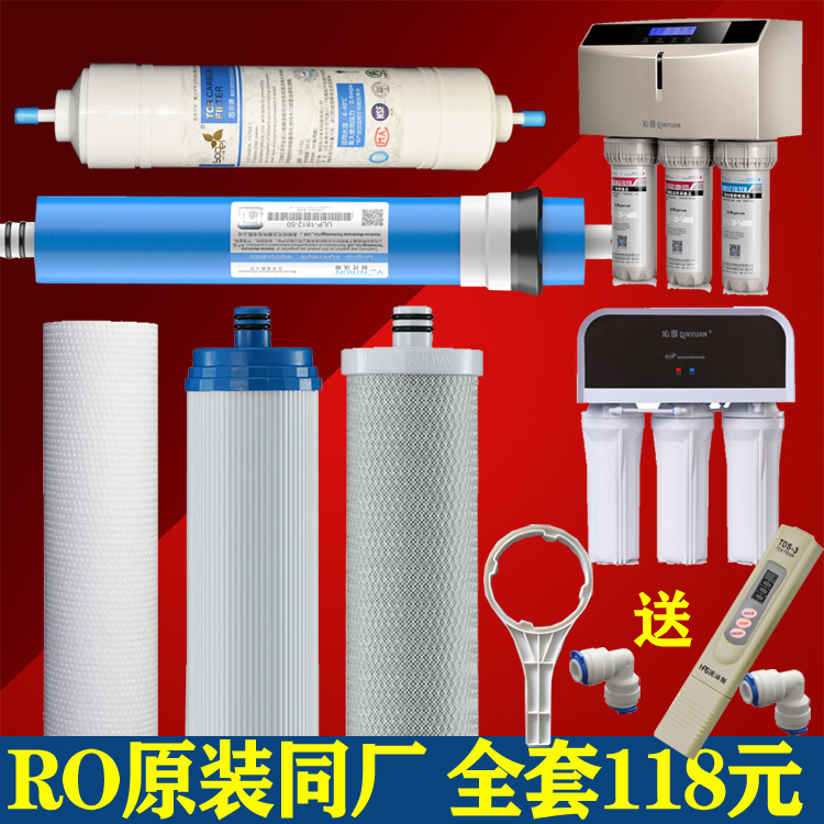 沁园净水器滤芯RO-185I C F H DT/智能/自动 B/C/D/DT/E/F/G/H/等