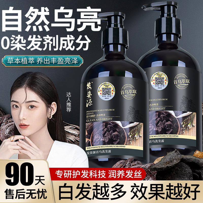 博倩何首乌洗发水白发养发黑发