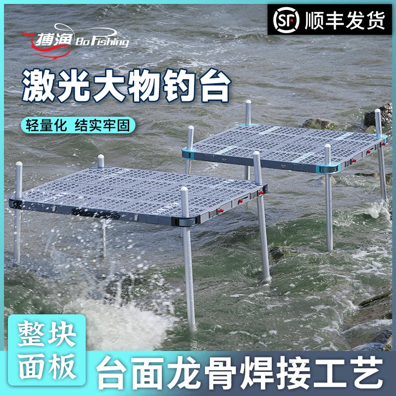 搏渔2026新款激光大物钓台硅铝合金野钓镂空超轻超稳可折叠钓鱼台