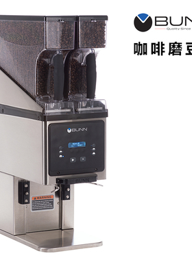 美国进口BUNN智能双斗磨豆机 邦恩MHGA咖啡豆研磨器