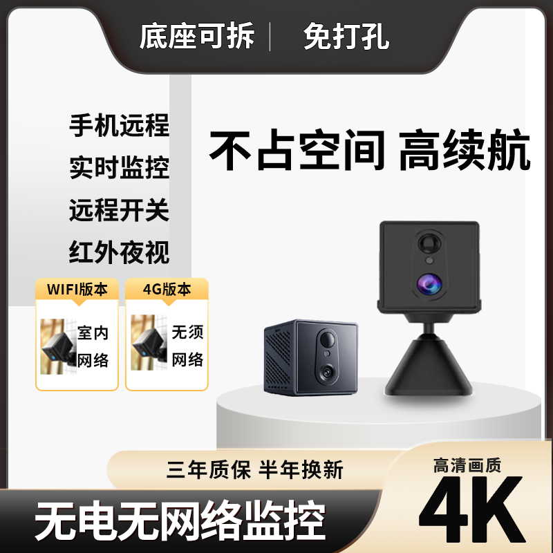 4G室内户外门口无电无网监控摄4G/5G摄像头