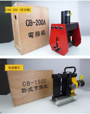 Electric hydraulic CB-200A 150D two-piece bending machine copper aluminum row iron plate (positioning pin) bending machine