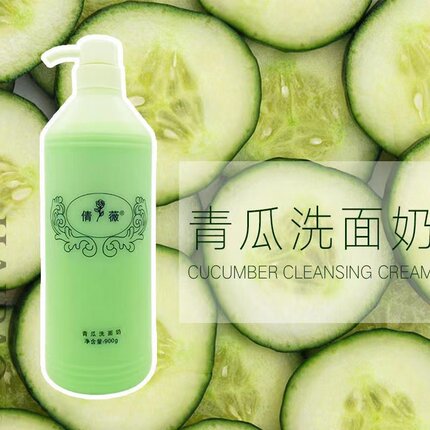 900g倩薇青瓜洗面奶爽肤水美容院发廊批发专用净肤泡沫细腻洁面乳