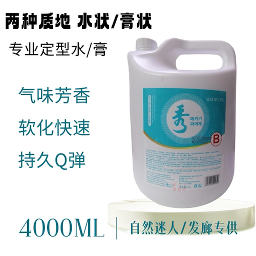 乐蒂仕大桶理发店专用定型膏
