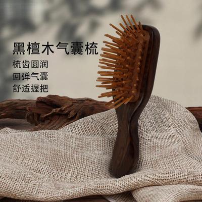 黑檀随身气垫梳迷你便携按摩梳