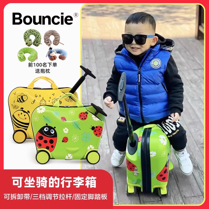 儿童行李箱Bouncie/博尔奇