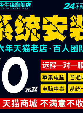 远程重装系统win10/win11电脑维修7苹果mac双安装笔记本虚拟机m1