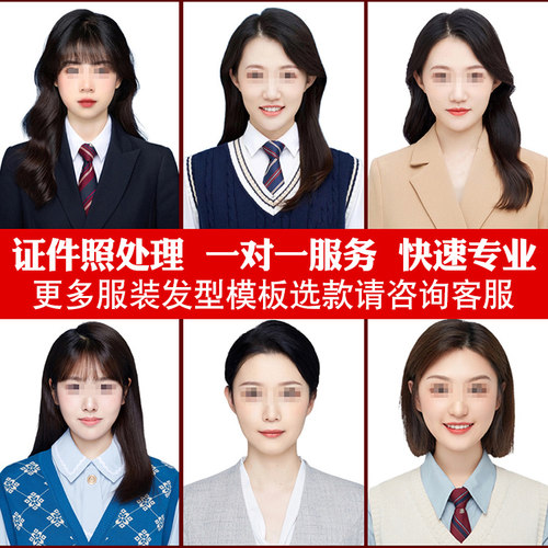 证件照换底色ps精修p正装报名照改规格大小制作电子版证件照p图片