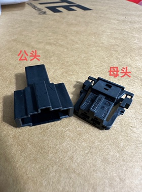 奥迪C7A3A6a4车门音响低音喇叭中音喇叭公母插头 4E0 971 942/2P