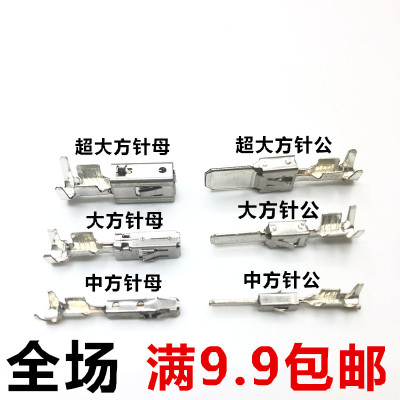 汽车系列大两瓣公母奔驰功放插针