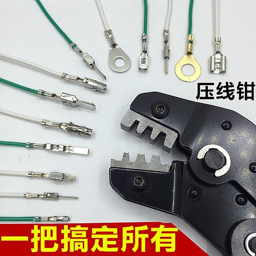 汽车线束专用压线钳子杜邦工具宝马大众丰田奔驰改装针脚端子卡钳 - 封面