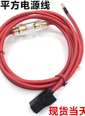 BMW宝马ID6哈曼L7/bo/宝华/功放电源线独立电源线插头10平方电源