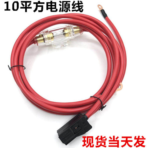 BMW宝马ID6哈曼L7/bo/宝华/功放电源线独立电源线插头10平方电源