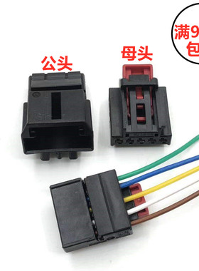 5K0 972 705大众尾灯线束5P插头高7凌度途观L迈腾5G0 972 715