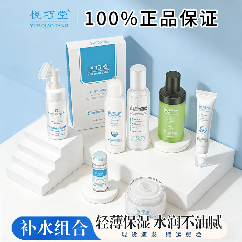 美容院专用护肤品套装院线补水