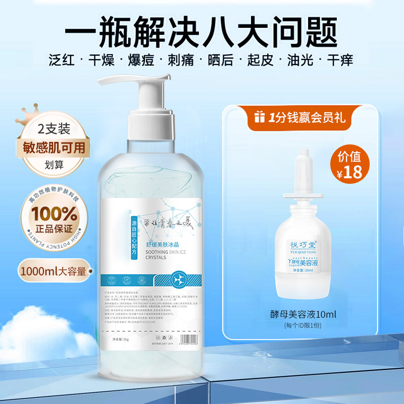 美容院多肽补水修护凝胶保湿舒缓