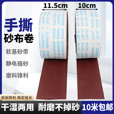 银星砂布砂纸锋利耐磨不易断