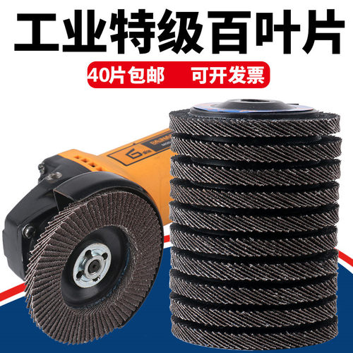 锋利耐用百叶片弘利锋利耐用