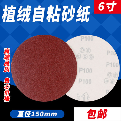 圆砂纸弘利家具打磨抛光