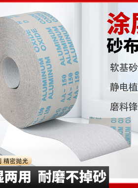 涂层干磨手撕砂布卷白色软布卷4寸4.5寸家具油漆木工打磨砂纸JB-5