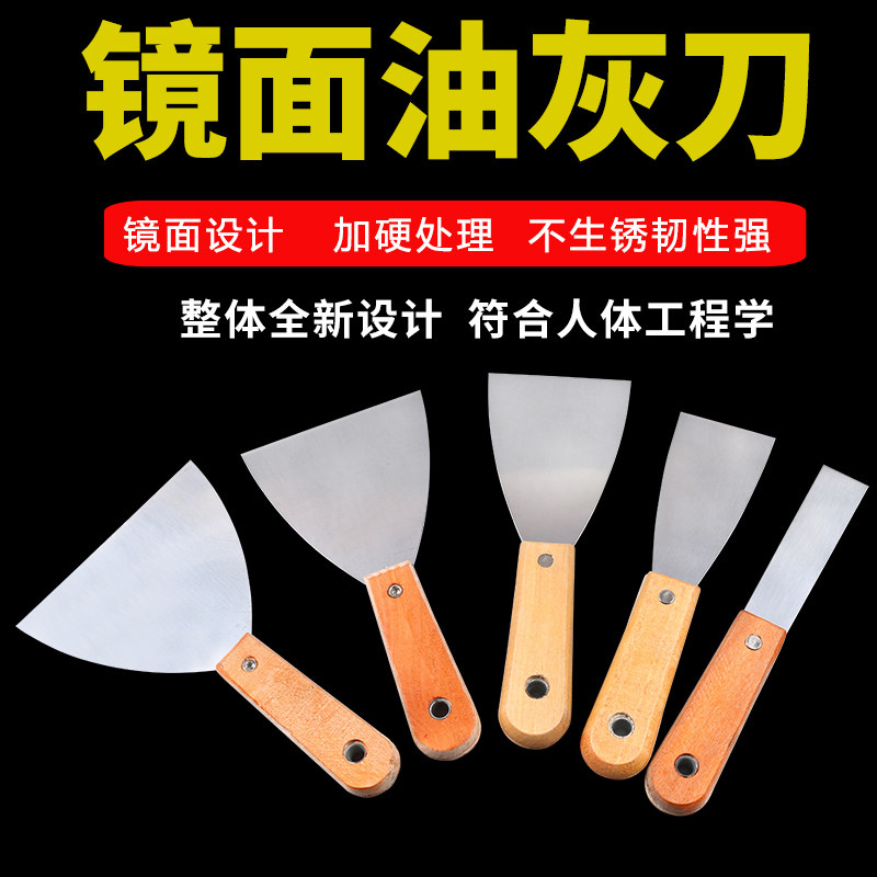 腻子6寸粉墙工具油灰刀图片