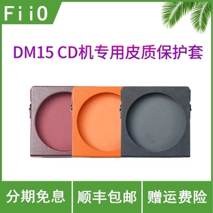 FiiO飞傲SK-DM15皮质保护套+背带DM15CD播放机专属机套专用皮套