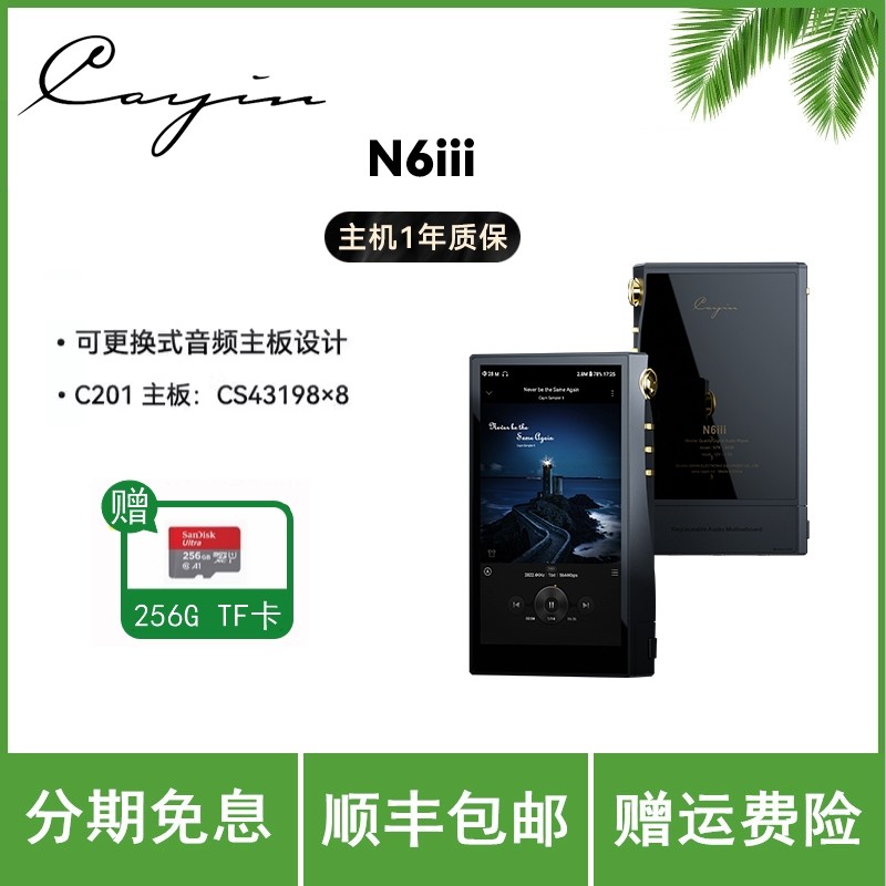 Cayin/凯音N6III三代便携无损音乐播放器HIFI蓝牙MP