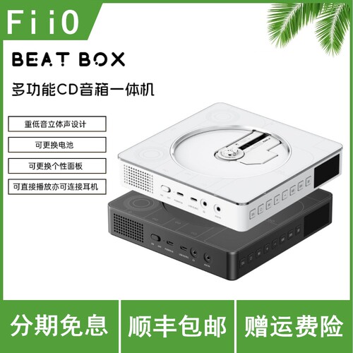 飞傲雪漫天BEATBOX蓝牙CD播放机音响一体HIFI播放器随身听转盘