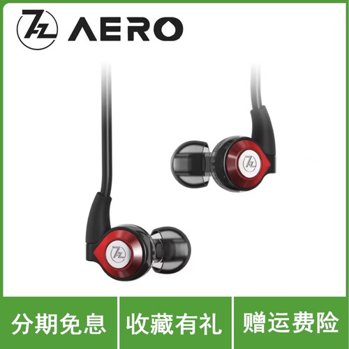 7HZ七赫兹零点线动圈耳机aero有线发烧hifi耳机游戏入耳式耳机