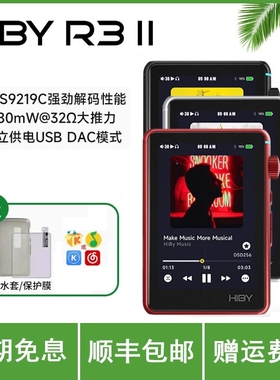 HiBy海贝R3二代 2025版无损音乐播放器MP3数字转盘蓝牙无线随声听