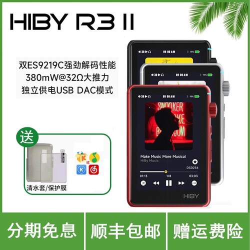 HiBy海贝R3二代 2025版无损音乐播放器MP3数字转盘蓝牙无线随声听