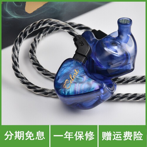 celest凤鸣天音 青龙有线耳机hifi入耳式单动圈耳机游戏带麦3.5mm