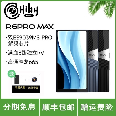 HIBY海贝 R6PROMAX 安卓音乐播放器HIFI硬解DSD随声听高清大屏MP3