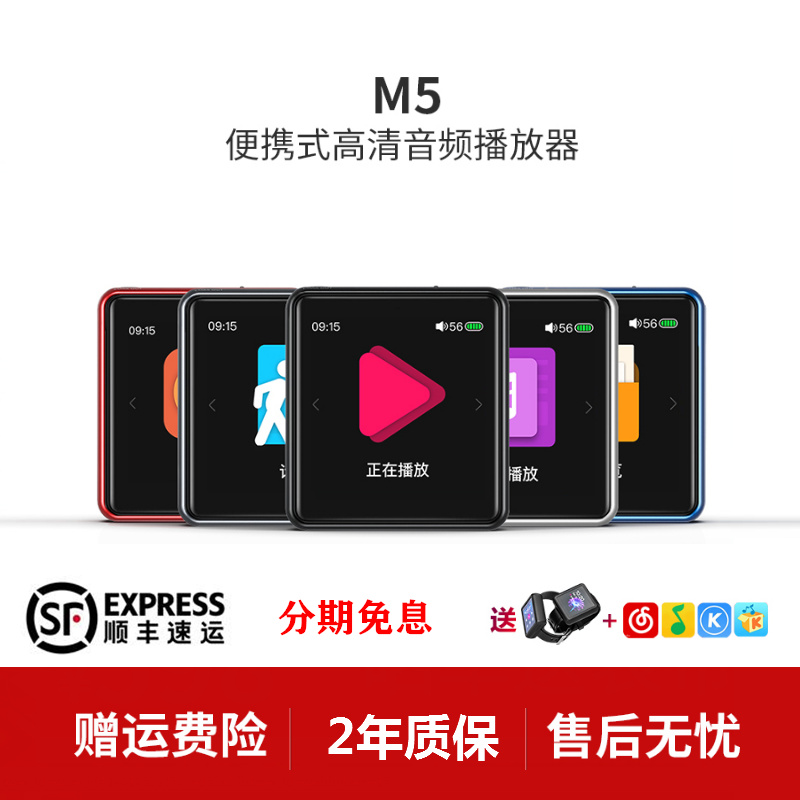 FiiO/飞傲M5学生mp3小型便携式蓝牙音乐播放器录音笔随身触屏迷你|ruв категории MP3/MP4/iPod/диктофон - от Buy2taobao.com для оказания профессиональной услуги покупки агента Taobao