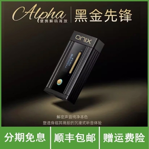 ONIX欧尼士Alpha XI1便携解码耳放手机小尾巴安卓苹果hifi解码器