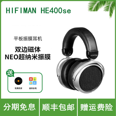 hifi开放式平板振膜耳机Hifiman