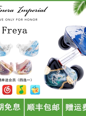 kINERA/王者时代Freya2.0耳机入耳式hifi圈铁发烧流行人声耳塞